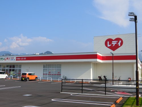 ドラックストア　レディ薬局（ドラッグストア）まで324m