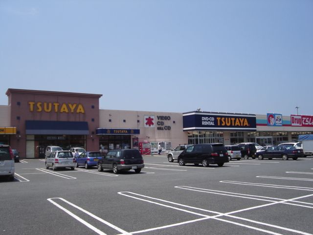 その他　ツタヤ（レンタルショップ）（その他）まで750m