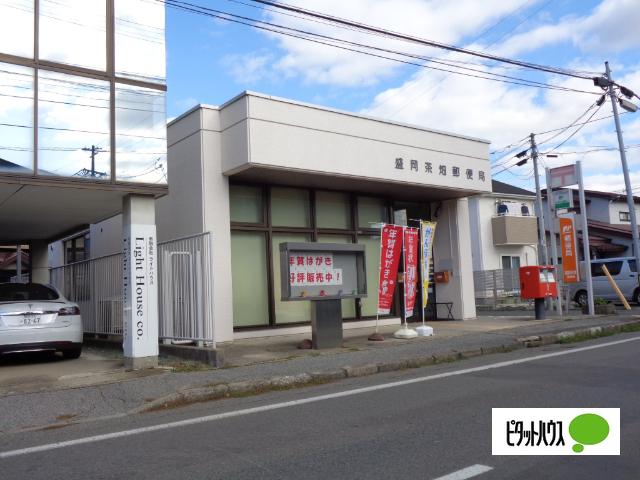 郵便局　盛岡茶畑郵便局（郵便局）まで60m