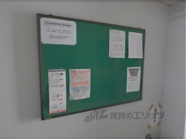 その他共有部分　掲示板