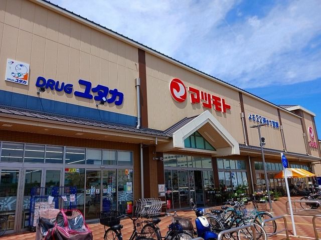 スーパー　スーパーマツモト 桂川店（スーパー）まで750m