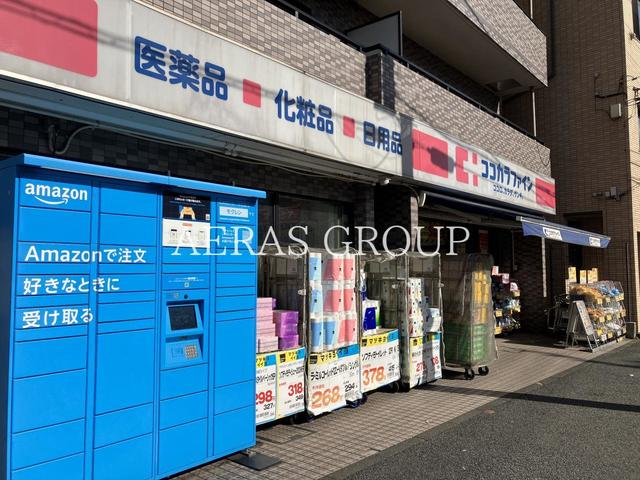 ドラックストア　ココカラファイン 井土ヶ谷店（ドラッグストア）まで390m