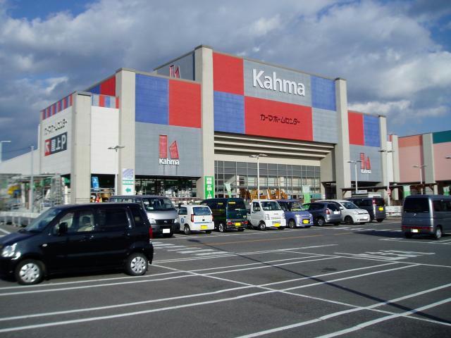 ホームセンター　DCMカーマ鈴鹿店（ホームセンター）まで894m