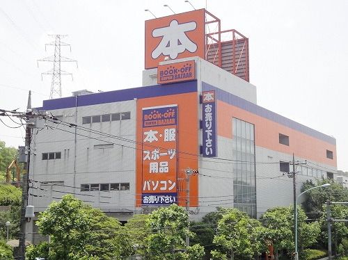 その他　ブックオフ多摩永山店（その他）まで290m