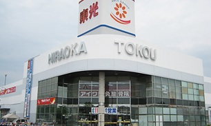 スーパー　東光ストア平岡店（スーパー）まで1423m