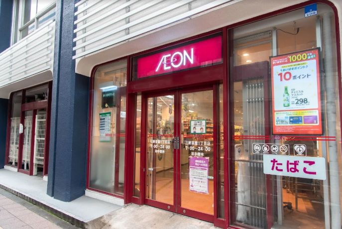 スーパー　まいばすけっと三軒茶屋1丁目店（スーパー）まで600m