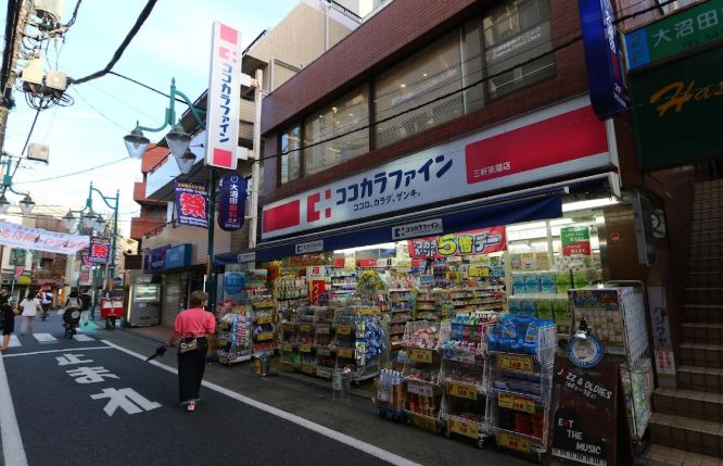 ドラックストア　ココカラファイン三軒茶屋店（ドラッグストア）まで516m
