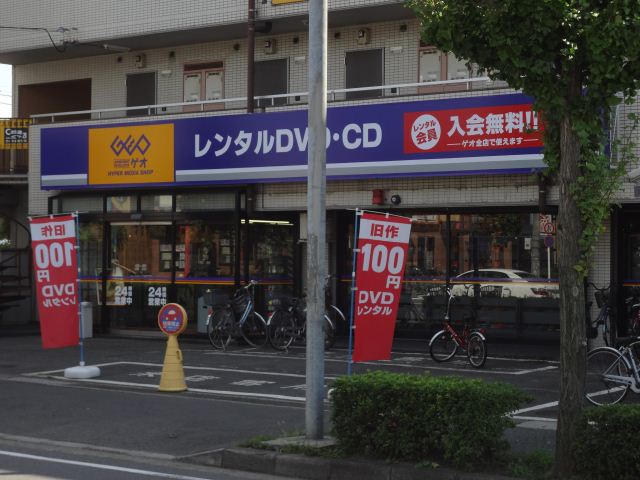 その他　ゲオ（その他）まで630m