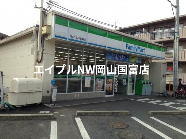 コンビニ　ファミリーマート岡山つしま西坂店（コンビニ）まで156m