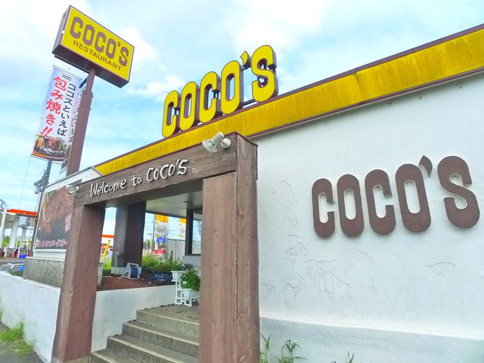 飲食店　ココス　浜野店（飲食店）まで600m