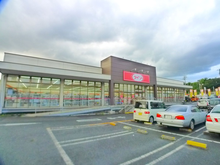 その他　ダイソー　古市場店（その他）まで1000m