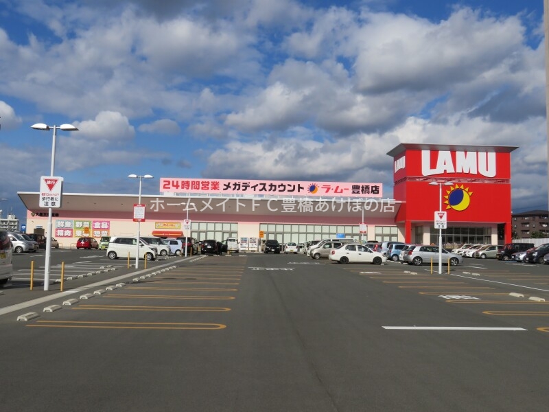 スーパー　ラ・ムー豊橋店（スーパー）まで833m