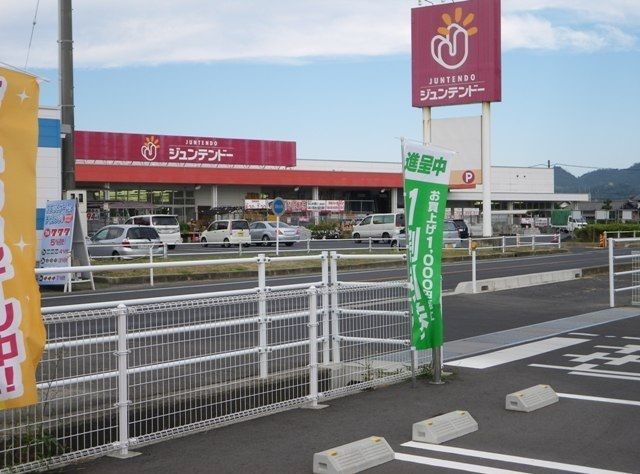 ホームセンター　ジュンテンドー大社店（ホームセンター）まで900m