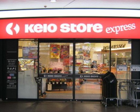 スーパー　京王ストアエクスプレス 明大前店（スーパー）まで542m