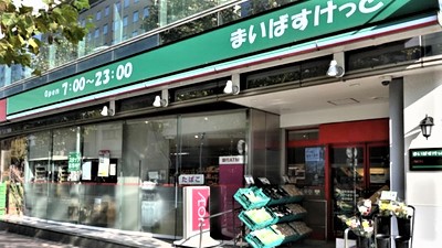 スーパー　まいばすけっと新富町駅前店（スーパー）まで196m