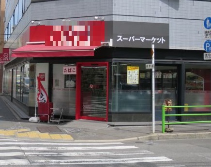 スーパー　miniピアゴ入船3丁目店（スーパー）まで282m