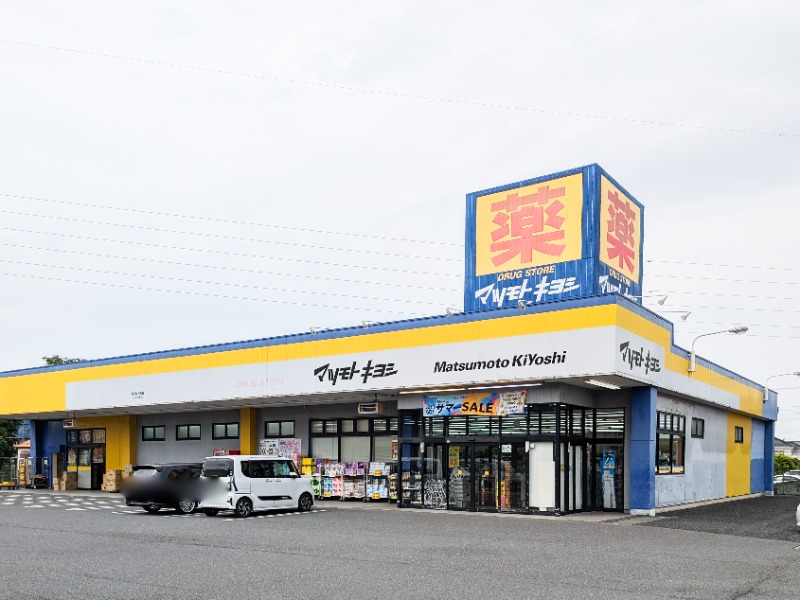 ドラックストア　マツモトキヨシかごはら南店（ドラッグストア）まで487m