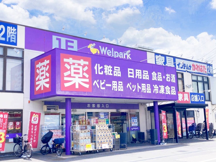 ドラックストア　ウェルパーク（ドラッグストア）まで637m