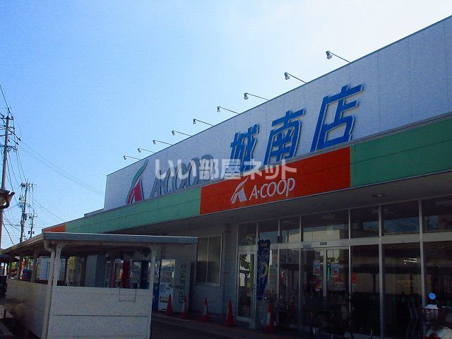 スーパー　Ａコープ城南店（スーパー）まで444m