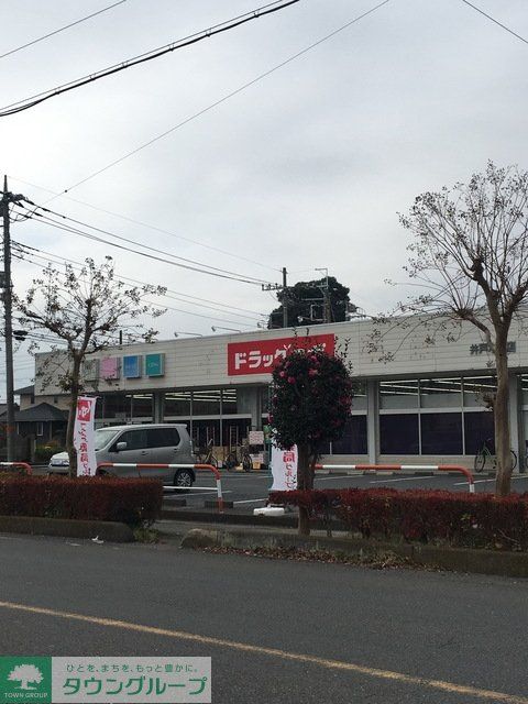 ドラックストア　ドラッグスギ井戸木店（ドラッグストア）まで741m