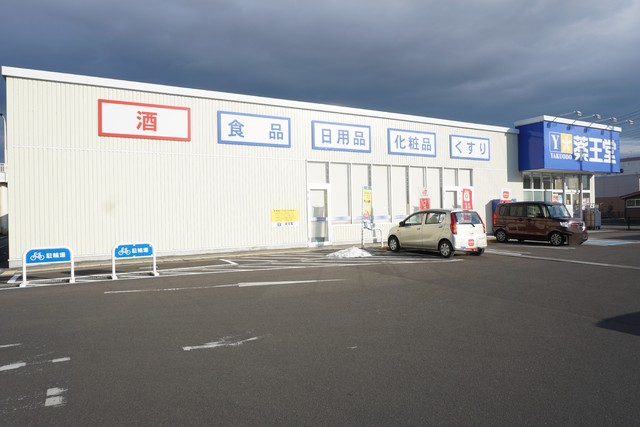 ドラックストア　薬王堂利府ＳＣ店（ドラッグストア）まで800m