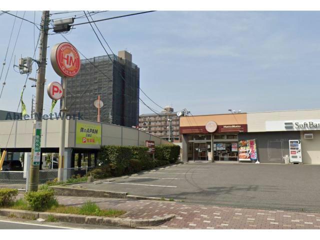 その他　ほっともっと日進栄店