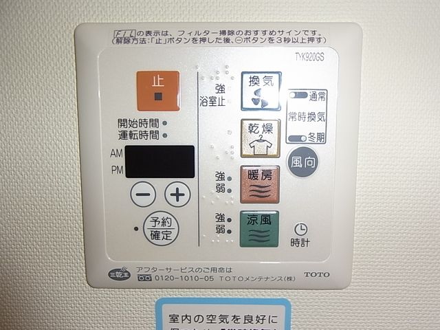 その他　浴室乾燥機