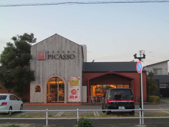 飲食店　ピカソ烏森本店（飲食店）まで839m