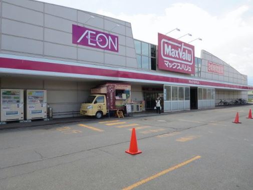 スーパー　Ｍａｘｖａｌｕ厚別店（スーパー）まで663m