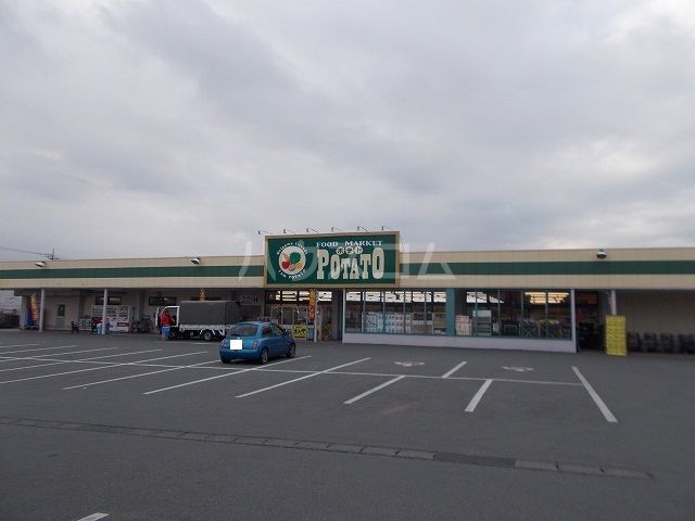 スーパー　FOOD MARKET POTATO野中店（スーパー）まで1407m