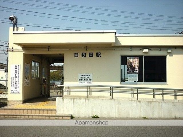 その他　日和田駅（その他）まで1500m
