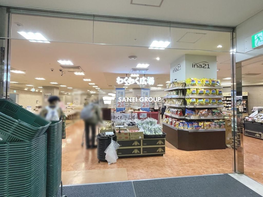 スーパー　わくわく広場 西武入間ペペ店（スーパー）まで1370m