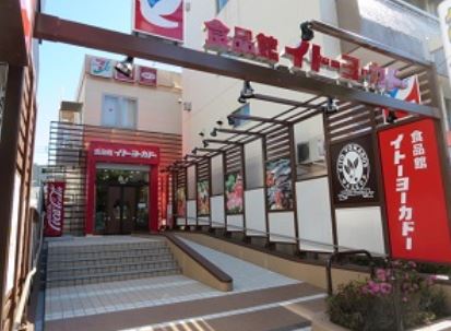 スーパー　イトーヨーカドー 食品館早稲田店（スーパー）まで388m