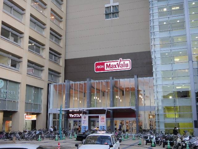 スーパー　マックスバリュ段原店（スーパー）まで382m