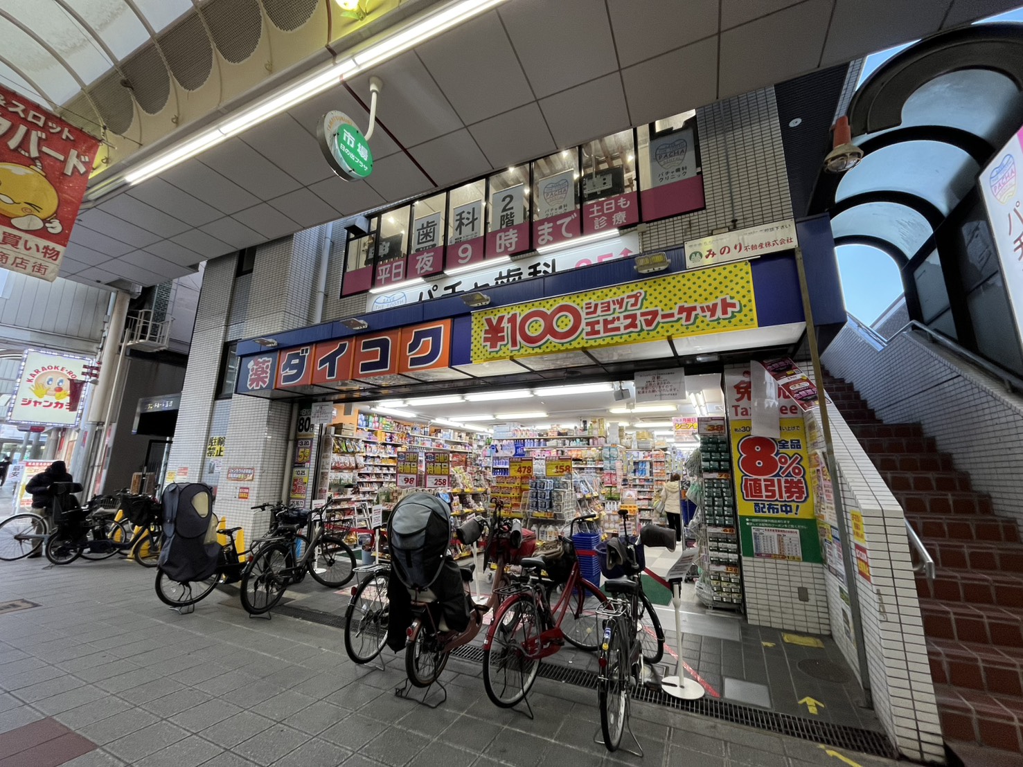 ドラックストア　ダイコクドラッグNEW玉造店（ドラッグストア）まで342m