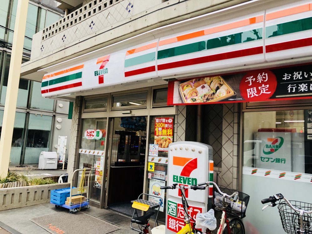 コンビニ　セブンイレブン文京向丘2丁目店（コンビニ）まで263m