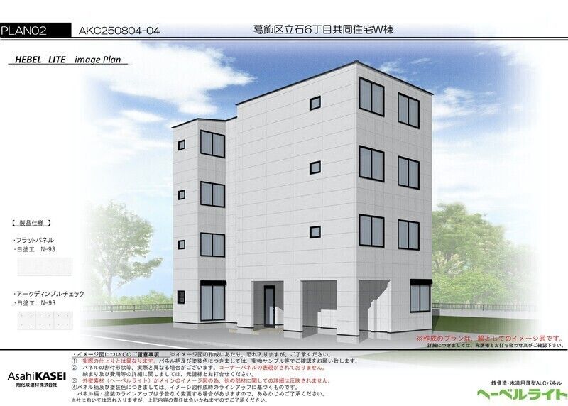 建物外観　※イメージ