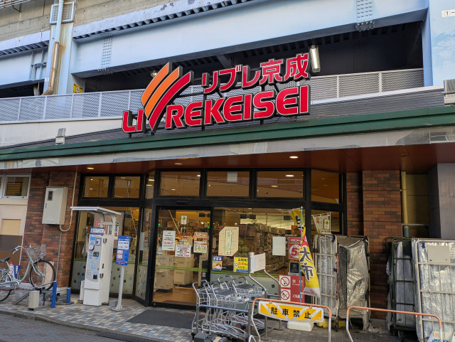 スーパー　リブレ京成　青砥駅前店（スーパー）まで350m