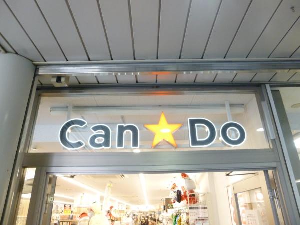 その他　100円ショップ（キャンドゥ）（その他）まで583m