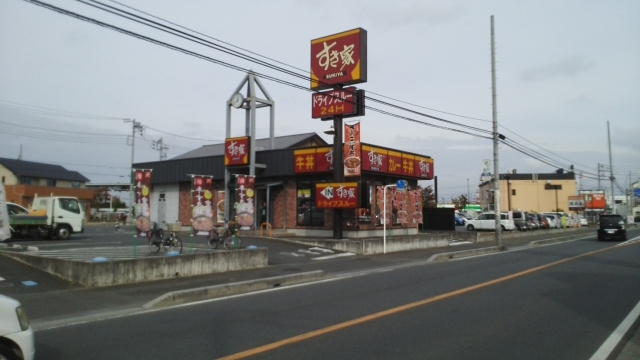 飲食店　すき家　463号さいたま大門店（飲食店）まで750m