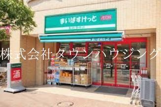 スーパー　まいばすけっと二葉2丁目店（スーパー）まで150m