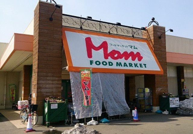 スーパー　フードマーケットMom湘南みずき店（スーパー）まで479m