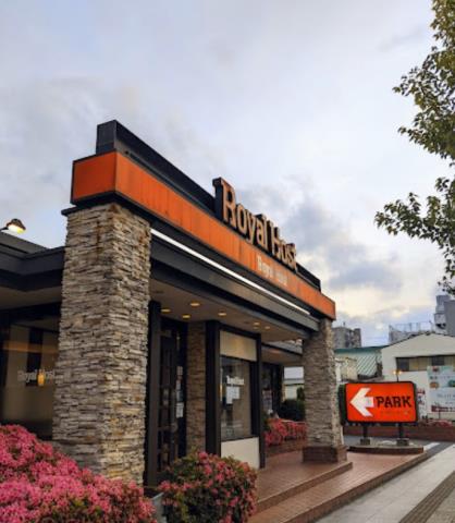 飲食店　ロイヤルホスト小田原店（飲食店）まで693m