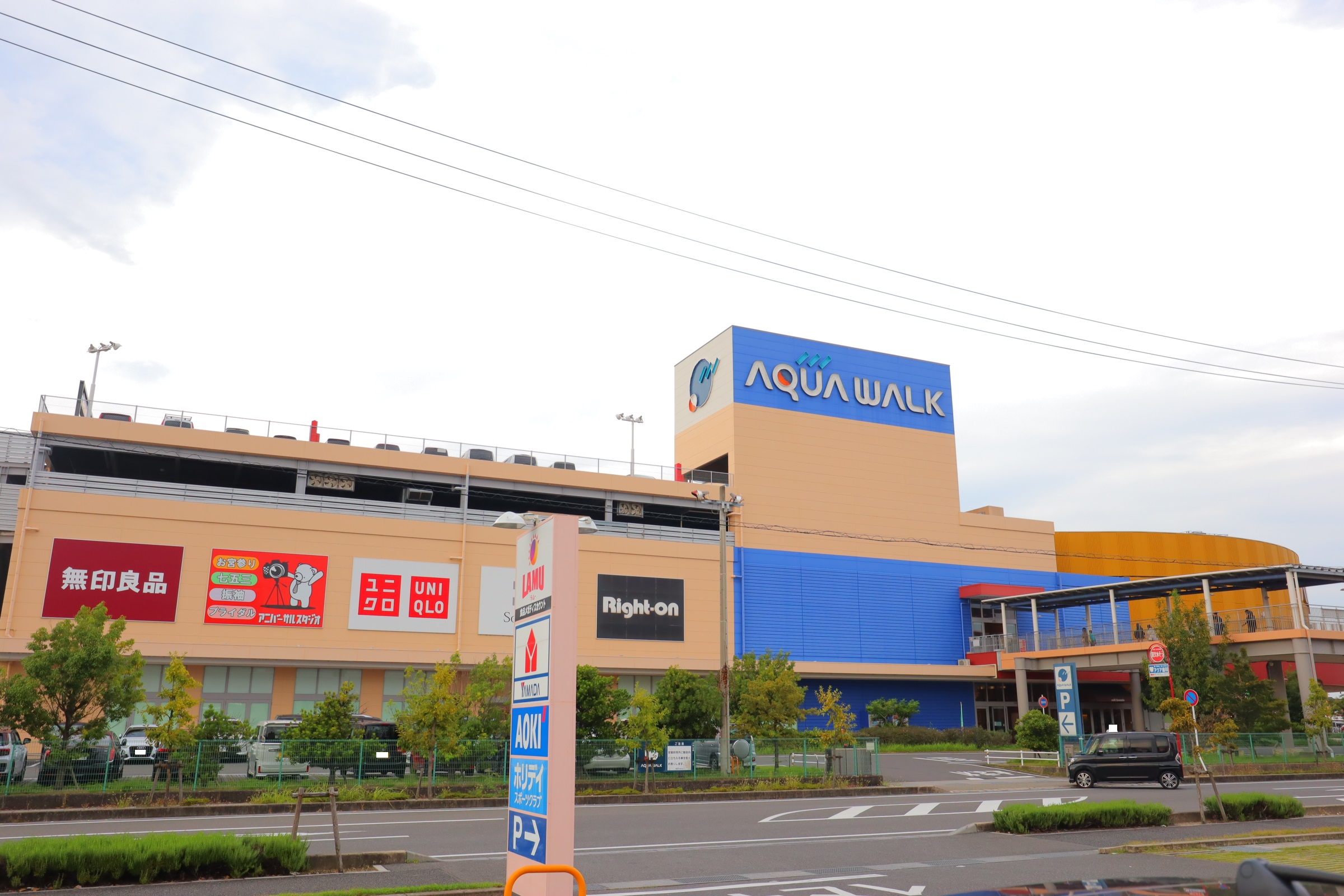 ショッピングセンター　アクアウォーク（ショッピングセンター）まで1100m