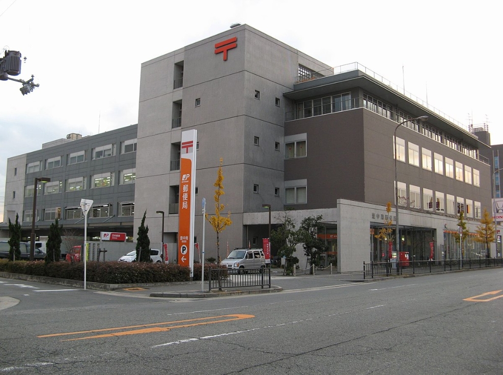 郵便局　豊中南郵便局（郵便局）まで293m