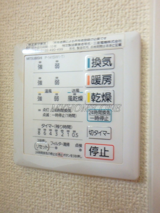 その他設備　浴室乾燥