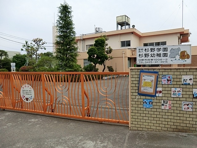 幼稚園・保育園　杉野幼稚園（幼稚園・保育園）まで979m