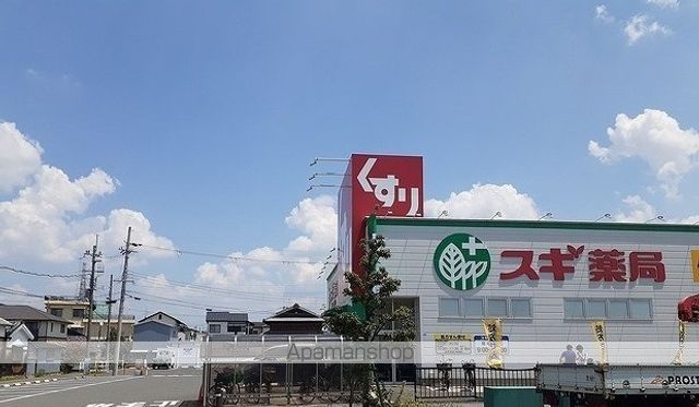 ドラックストア　スギ薬局様（ドラッグストア）まで500m