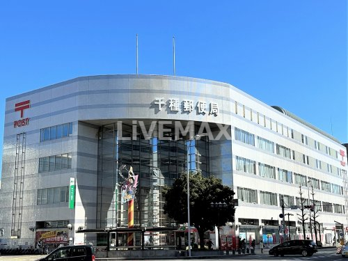 郵便局　千種郵便局（郵便局）まで264m