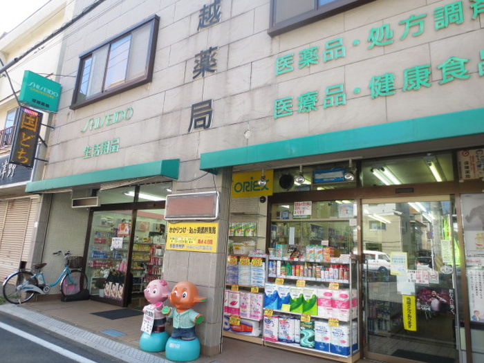 ドラックストア　塚越薬局（ドラッグストア）まで232m